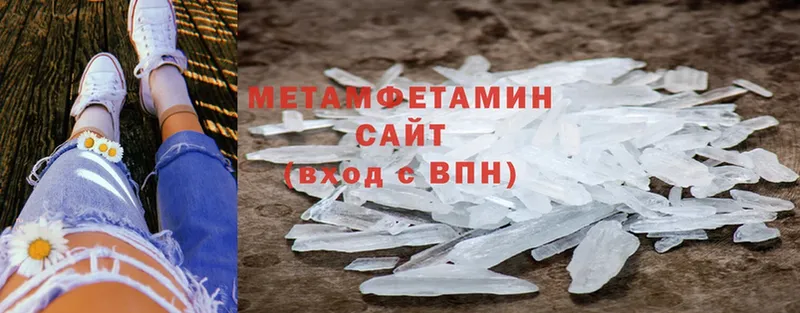 МЕТАМФЕТАМИН Декстрометамфетамин 99.9%  продажа наркотиков  Отрадное 